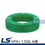 LS전선 HFIX+ 1.5SQ 300m (단선/녹황) 옥내용 내열전열전선