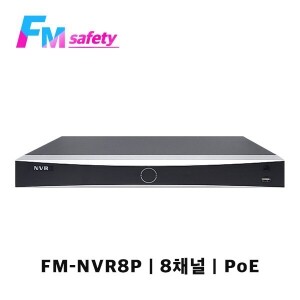 FM-NVR8P NVR 8채널 PoE CCTV 카메라 녹화기 (HDD미포함)