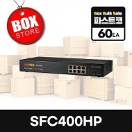 [60개 원박스 묶음판매] SFC400HP 8포트 기가비트 High POE + 2SFP 스위칭허브 광스위치