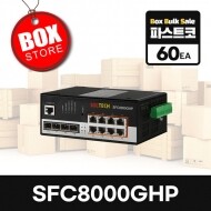 [11월 말 입고예정] [60개 원박스 묶음판매] SFC8000GHP 2.5G POE SFP 4포트 TP 8포트 산업용 스위칭허브