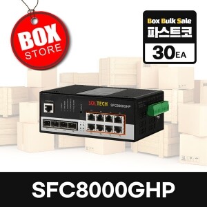 [11월 말 입고예정] [30개 원박스 묶음판매] SFC8000GHP 2.5G POE SFP 4포트 TP 8포트 산업용 스위칭허브