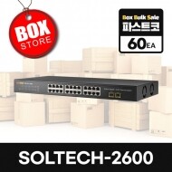 [60개 원박스 묶음판매] SOLTECH-2600 V2 기가비트 스위칭허브 24포트+ 2 SFP