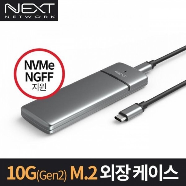 파이버마트,PC주변기기 > PC주변용품 > 하드케이스/외장랙,NEXT-M2286-COMBO / 10Gbps(Gen2) M.2 외장케이스,10Gbps (Gen2) M.2 외장케이스 / USB Type-c / NVMe , NGFF 모두 지원 / 최대 10Gbps 지원 / 알루미늄바디 / 써멀패드 기본 제공