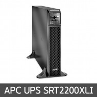 APC Smart-UPS, SRT2200XLI [2200VA/1980W][케이블 미포함]