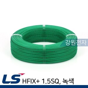LS전선 HFIX+ 1.5SQ 300m (단선/녹색) 옥내용 내열전열전선