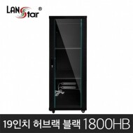 랜스타 LS-1800HB 허브랙 H1800xD800xW600mm 36U 블랙
