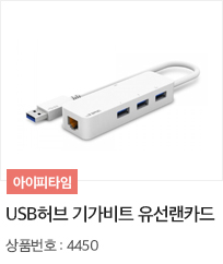 USB허브 기가비트 유선랜카드