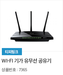 Wi-Fi 기가 유무선 공유기